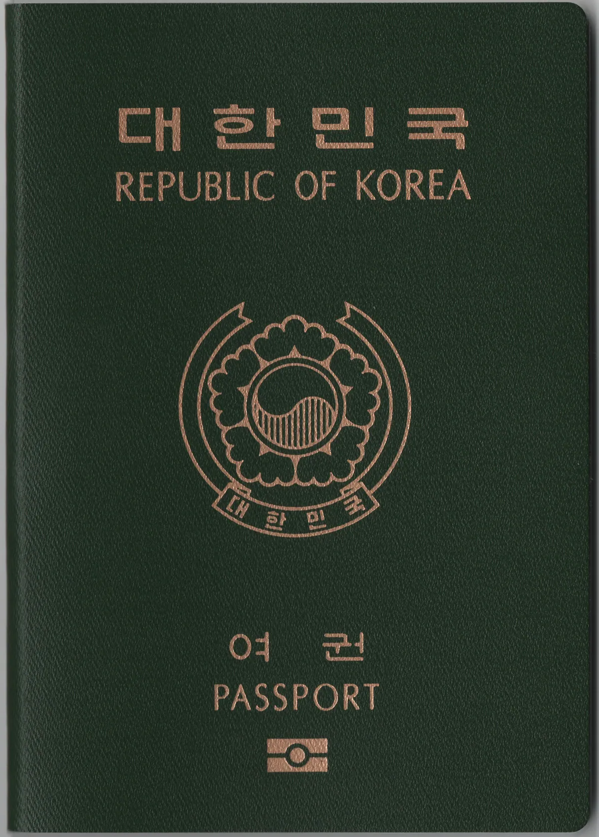 대한민국 여권 표지 모습